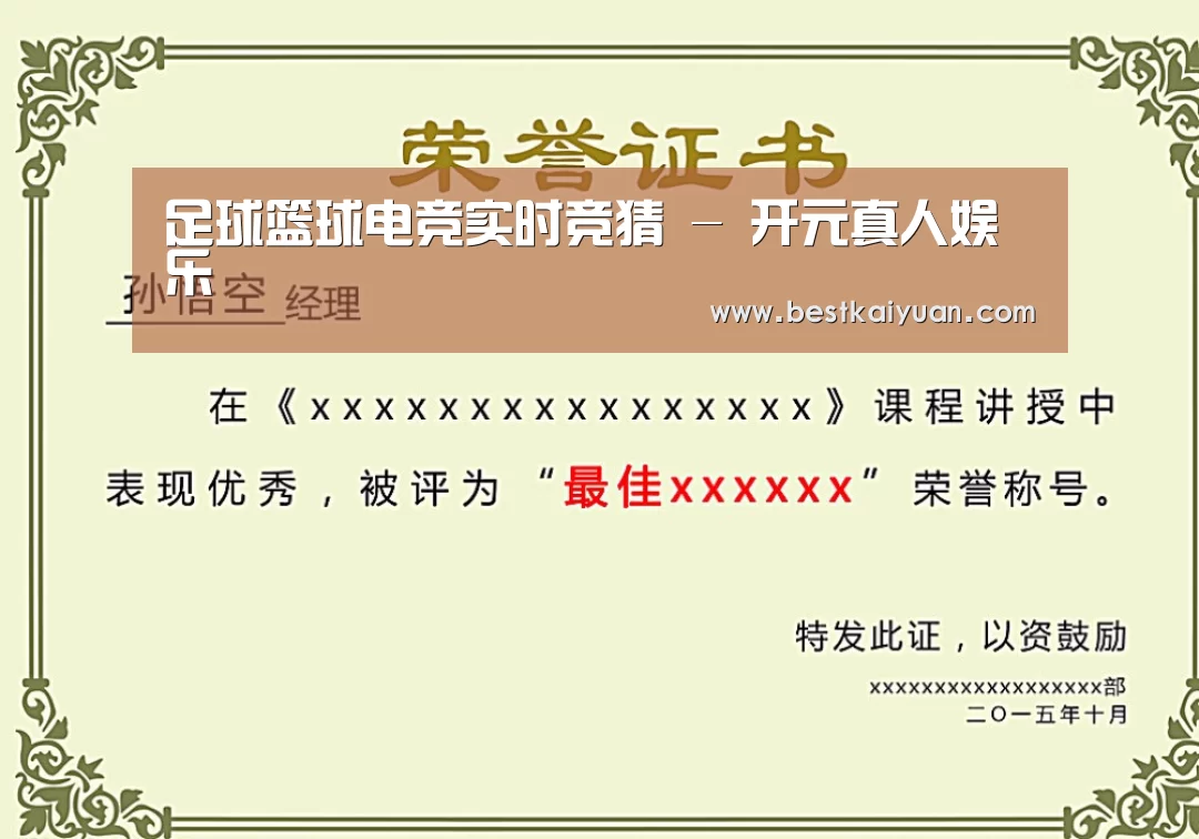 荣誉证书一