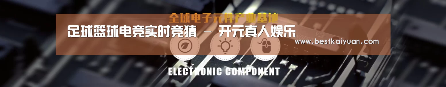 电子元件器械网站模板