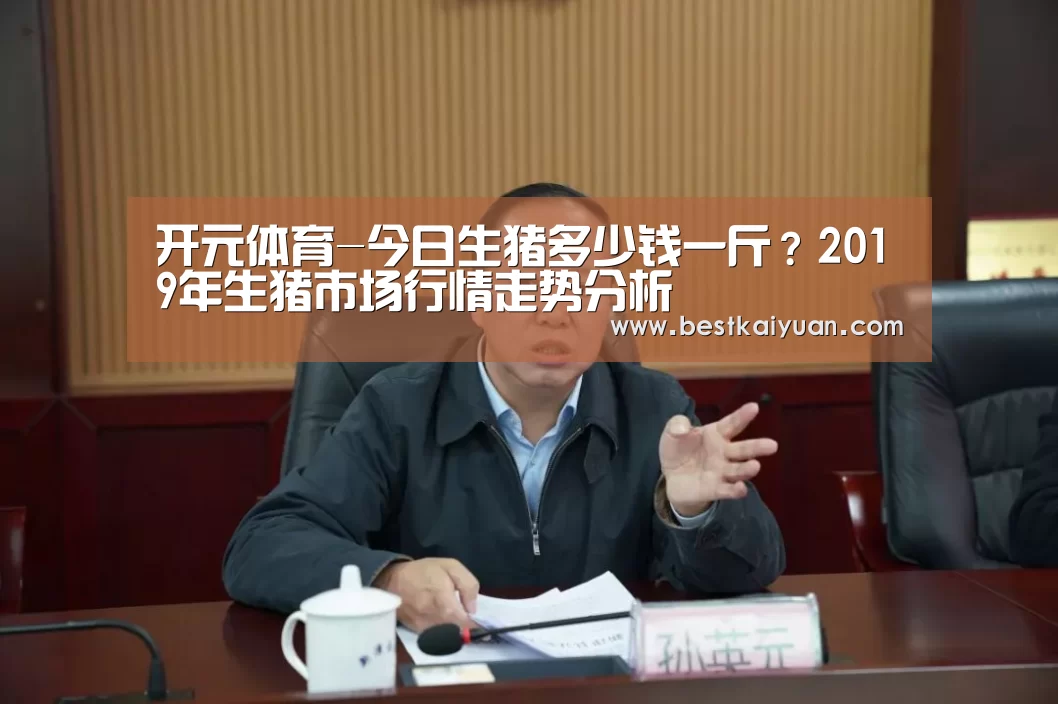 开元体育