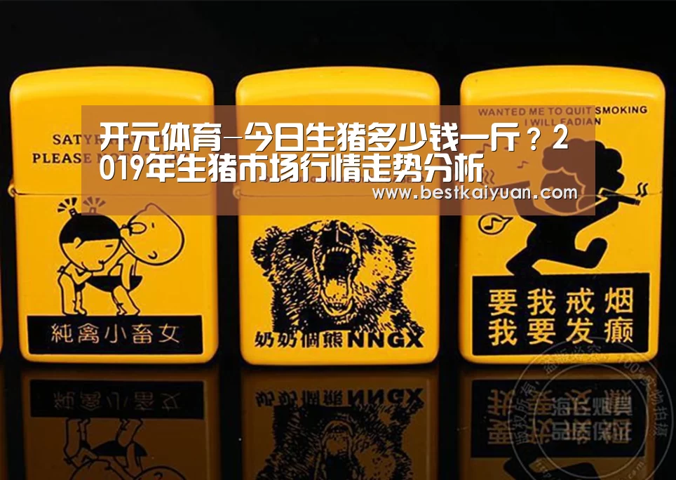 开元直播
