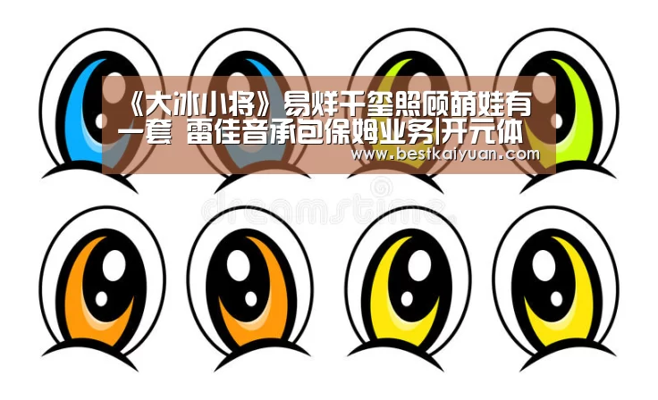开元登录