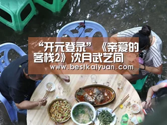 开元下载