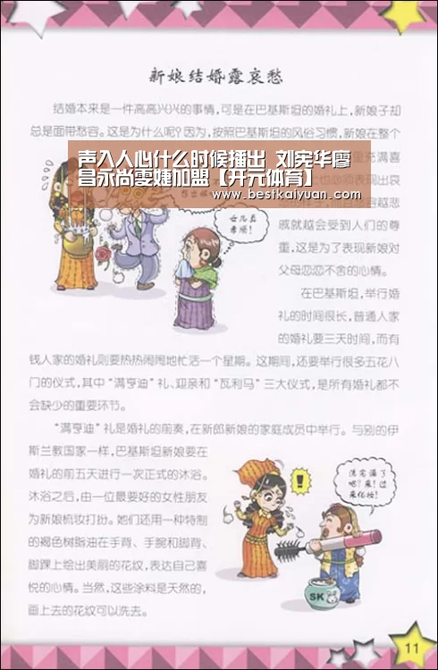 开元体育