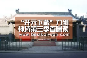 开元登录