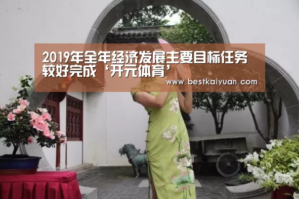 开元体育