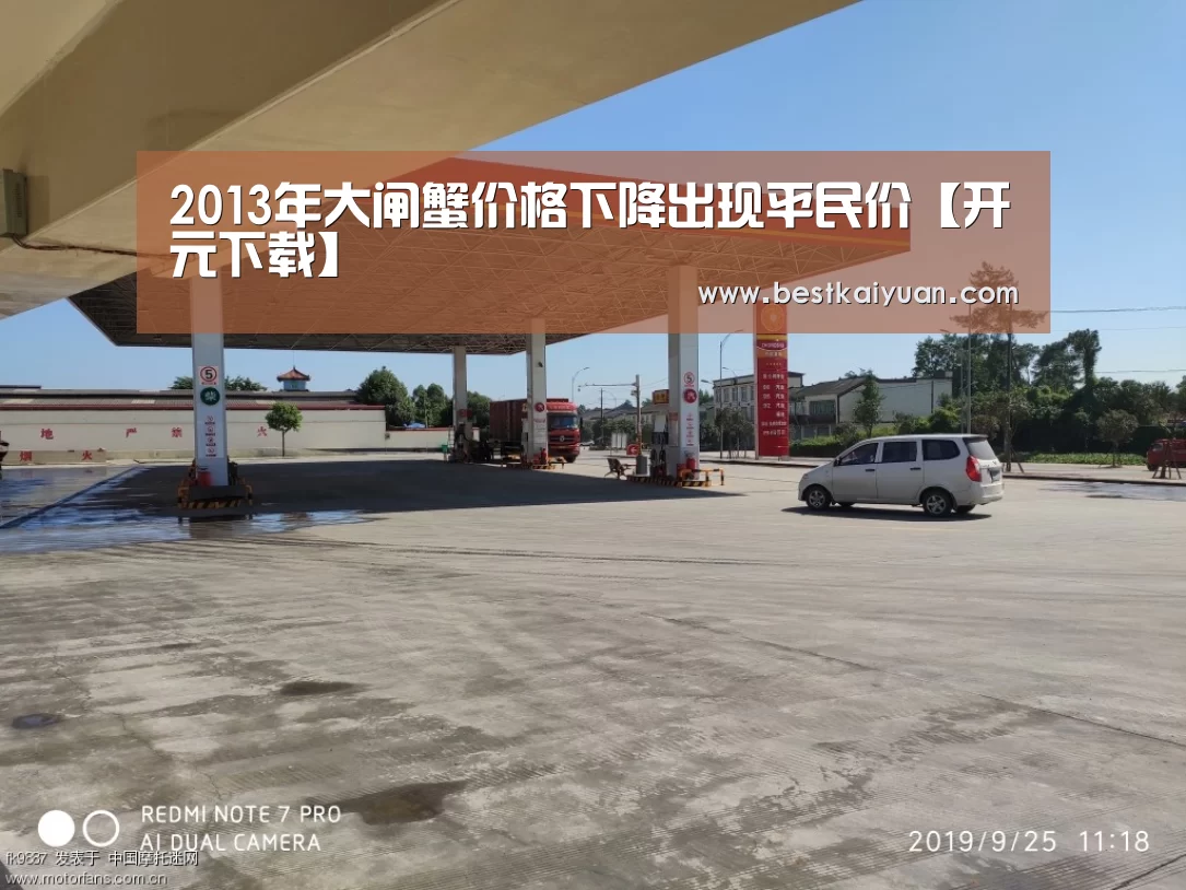 2013年大闸蟹价格下降出现平民价【开元下载】(图2) 开元下载