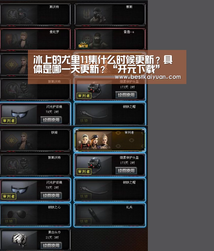 开元直播