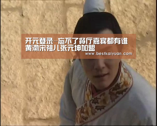 开元直播
