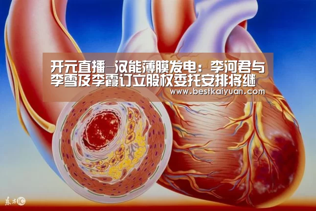 开元直播
