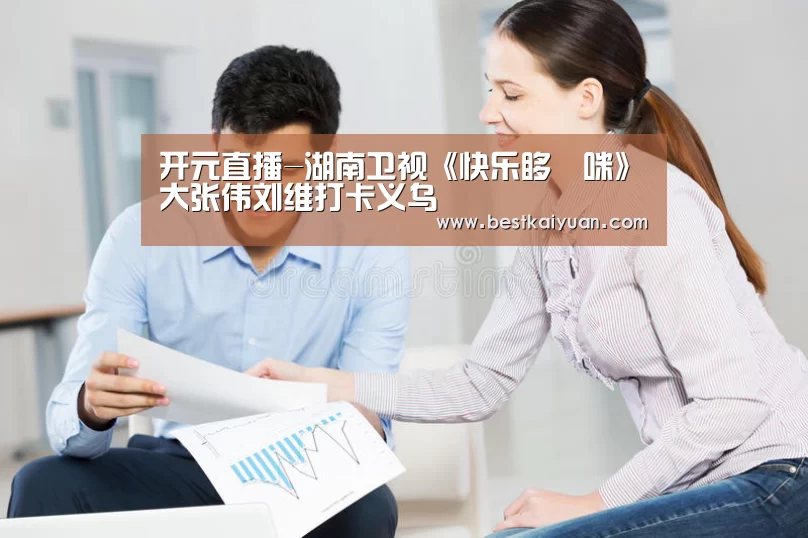 开元体育