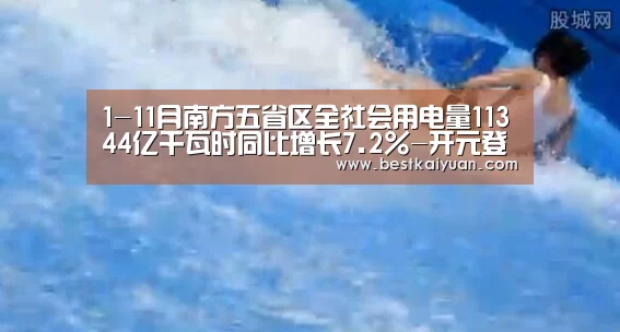 开元登录
