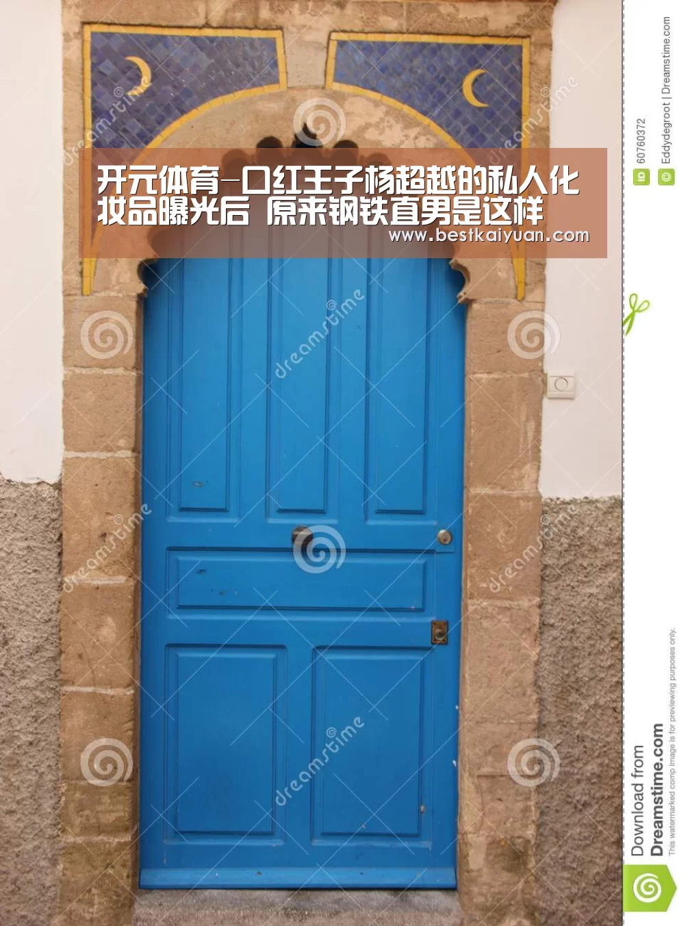 开元体育-口红王子杨超越的私人化妆品曝光后 原来钢铁直男是这样(图2) 开元体育