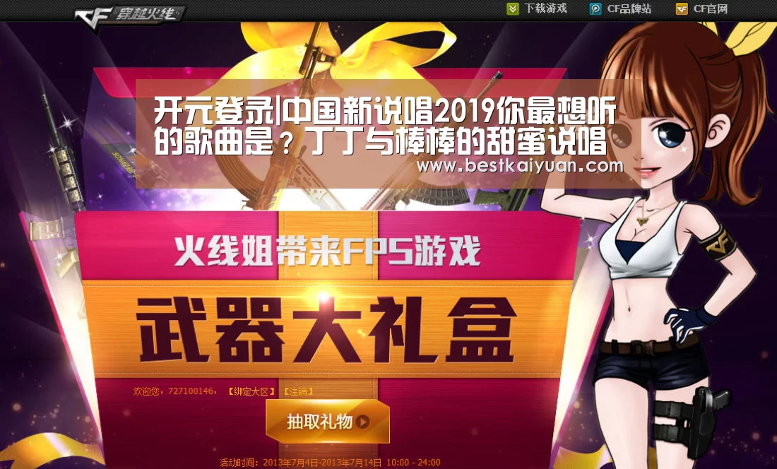 开元登录|中国新说唱2019你最想听的歌曲是?丁丁与棒棒的甜蜜说唱吗(图1) 开元下载