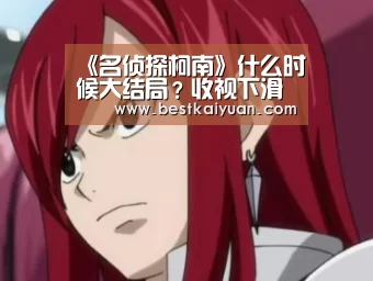 开元直播