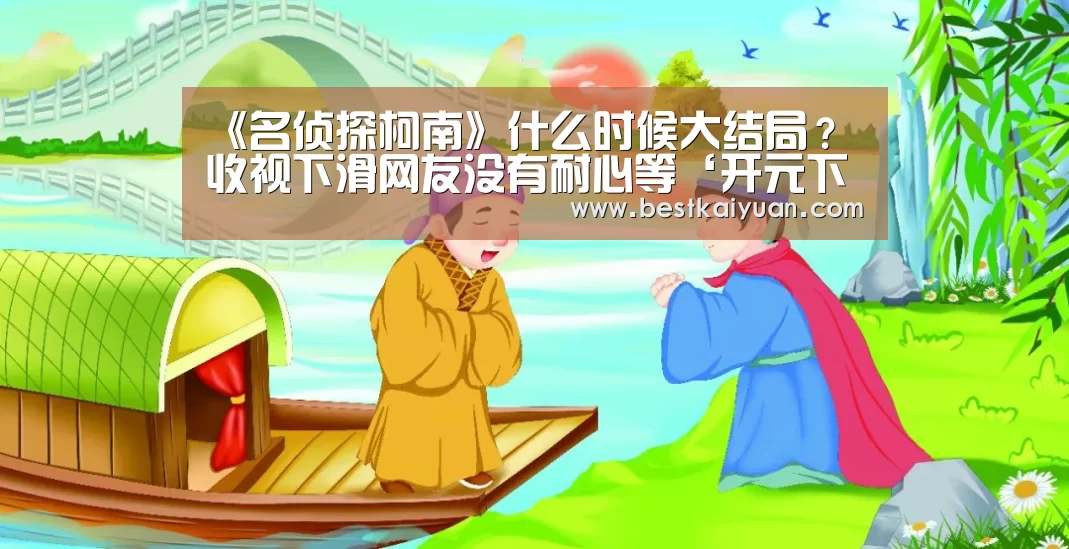 开元体育
