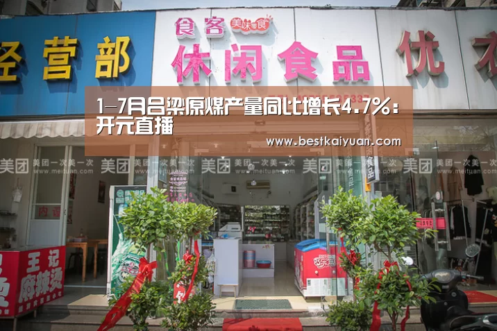 开元登录